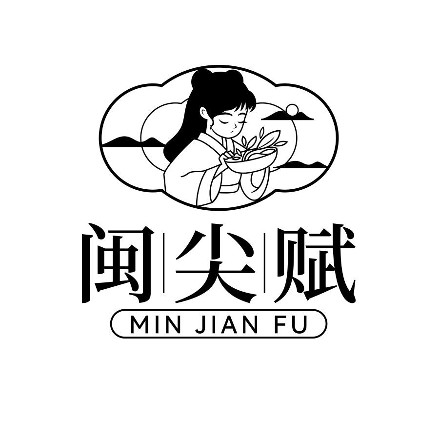 闽尖赋