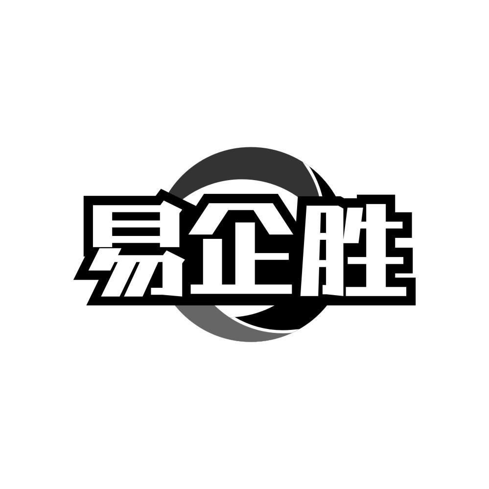 易企胜