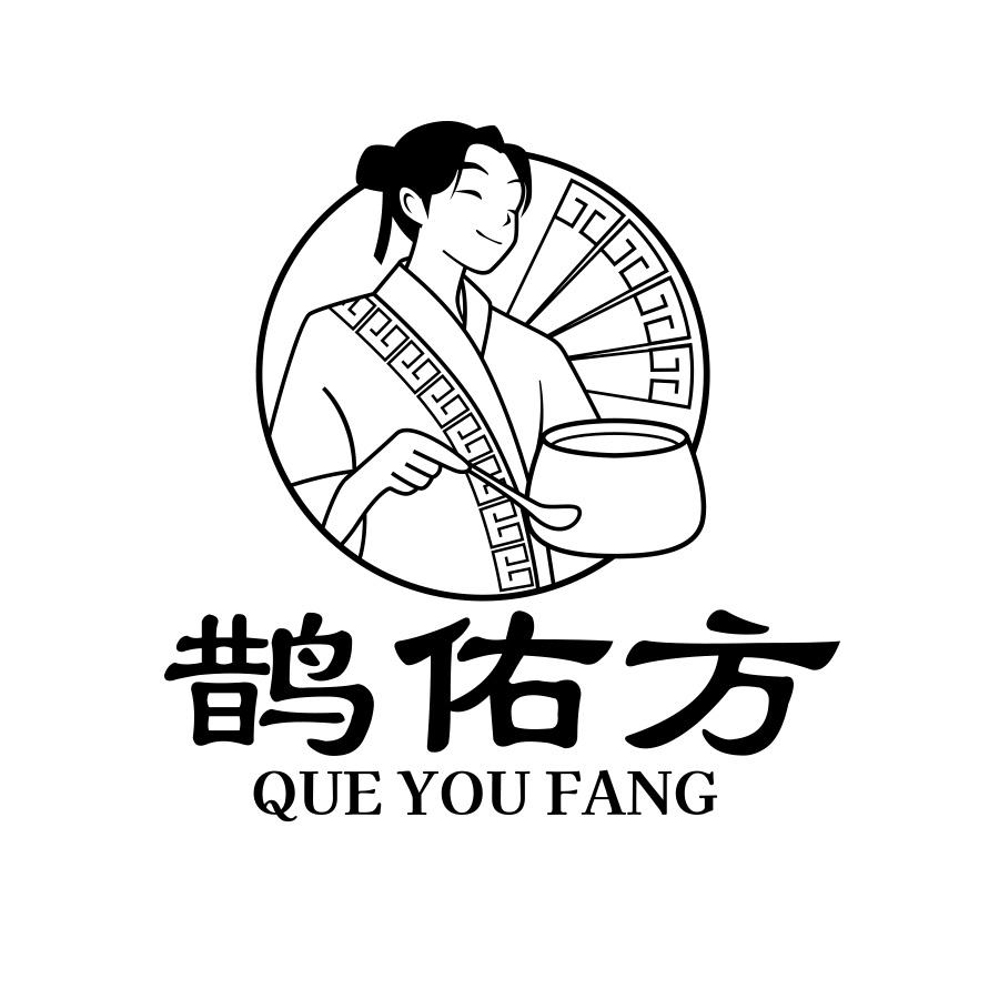 鹊佑方