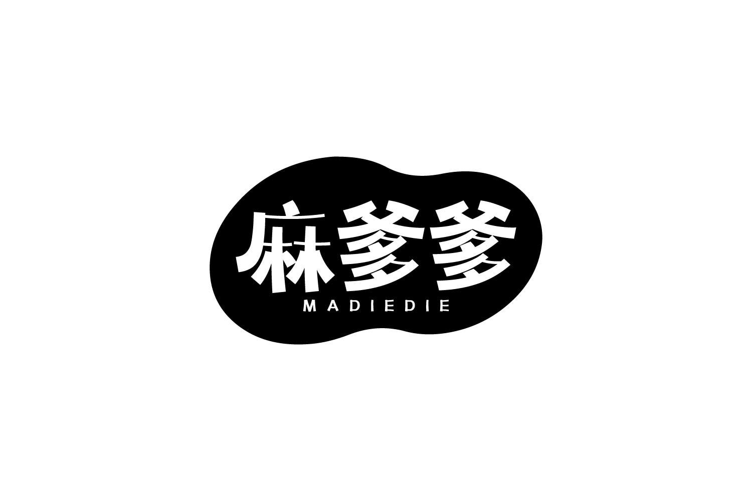麻爹爹