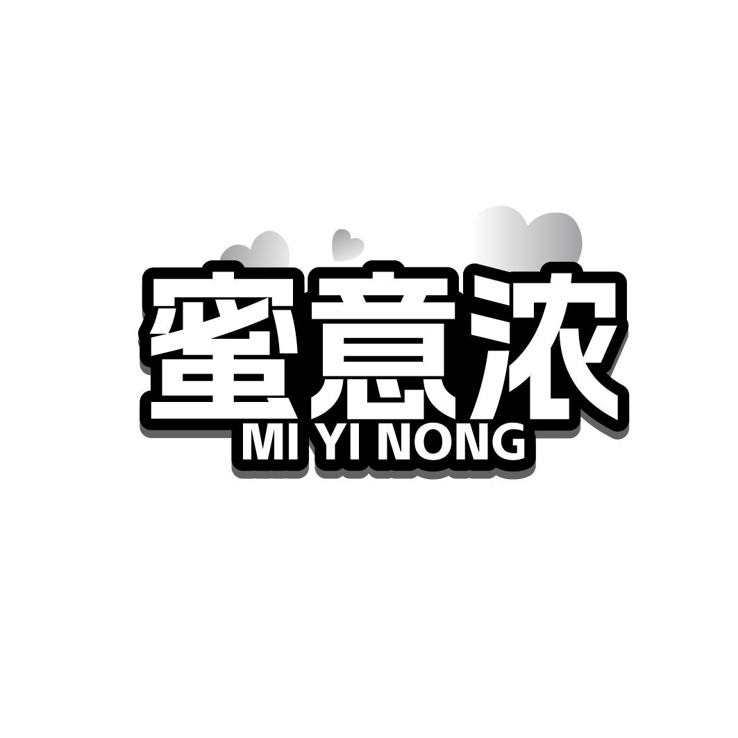 蜜意浓
