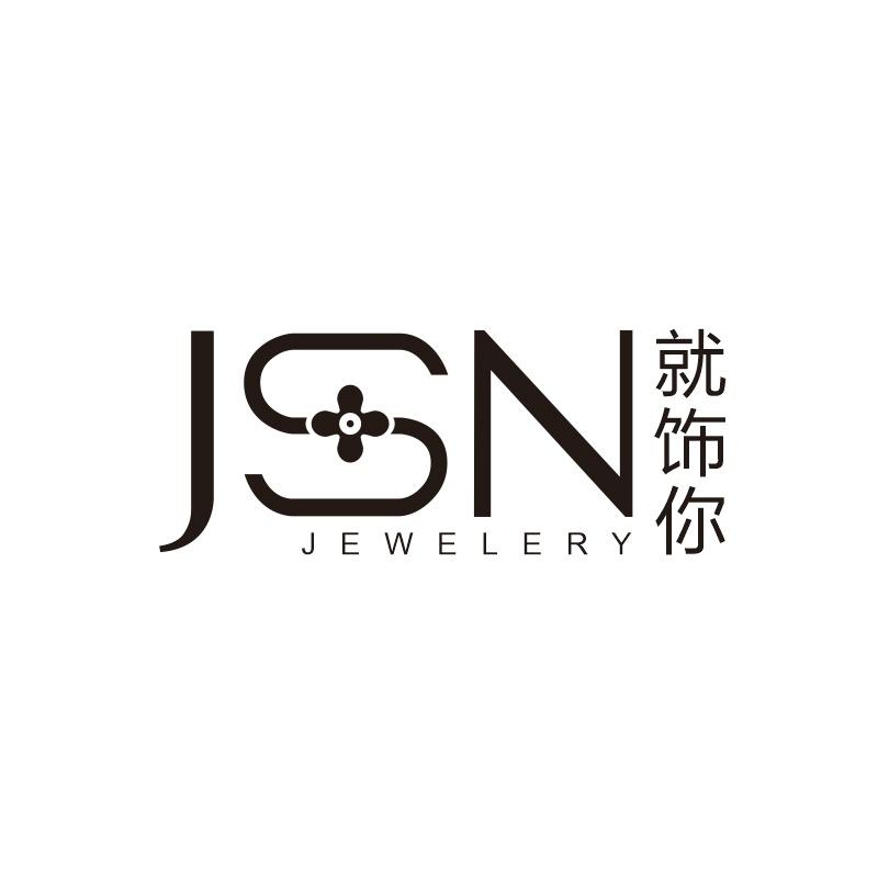 JSN JEWELERY 就饰你