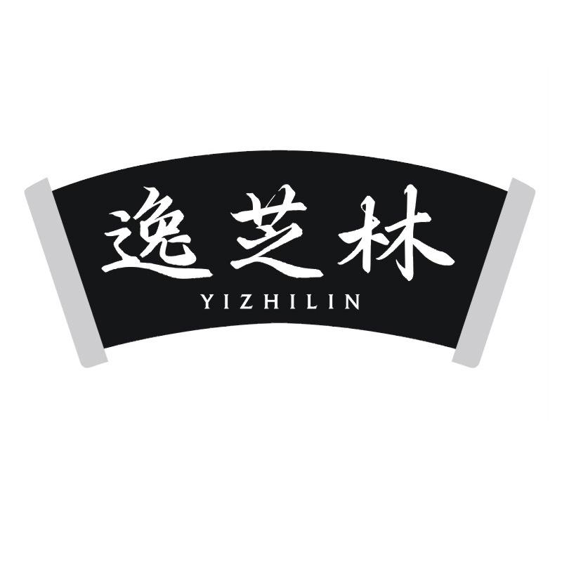 逸芝林