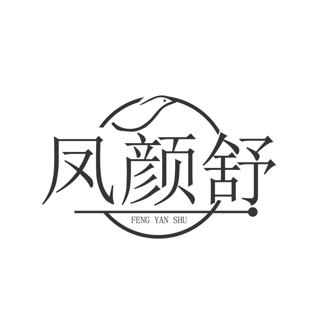 凤颜舒