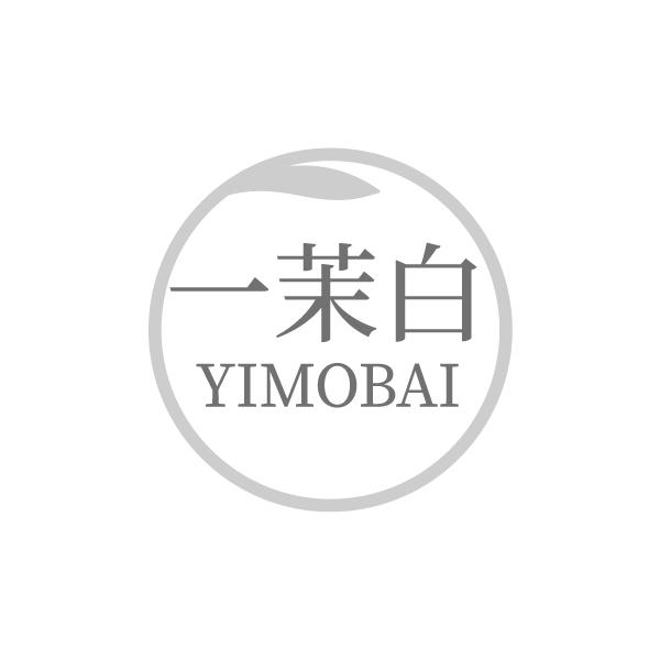 一茉白