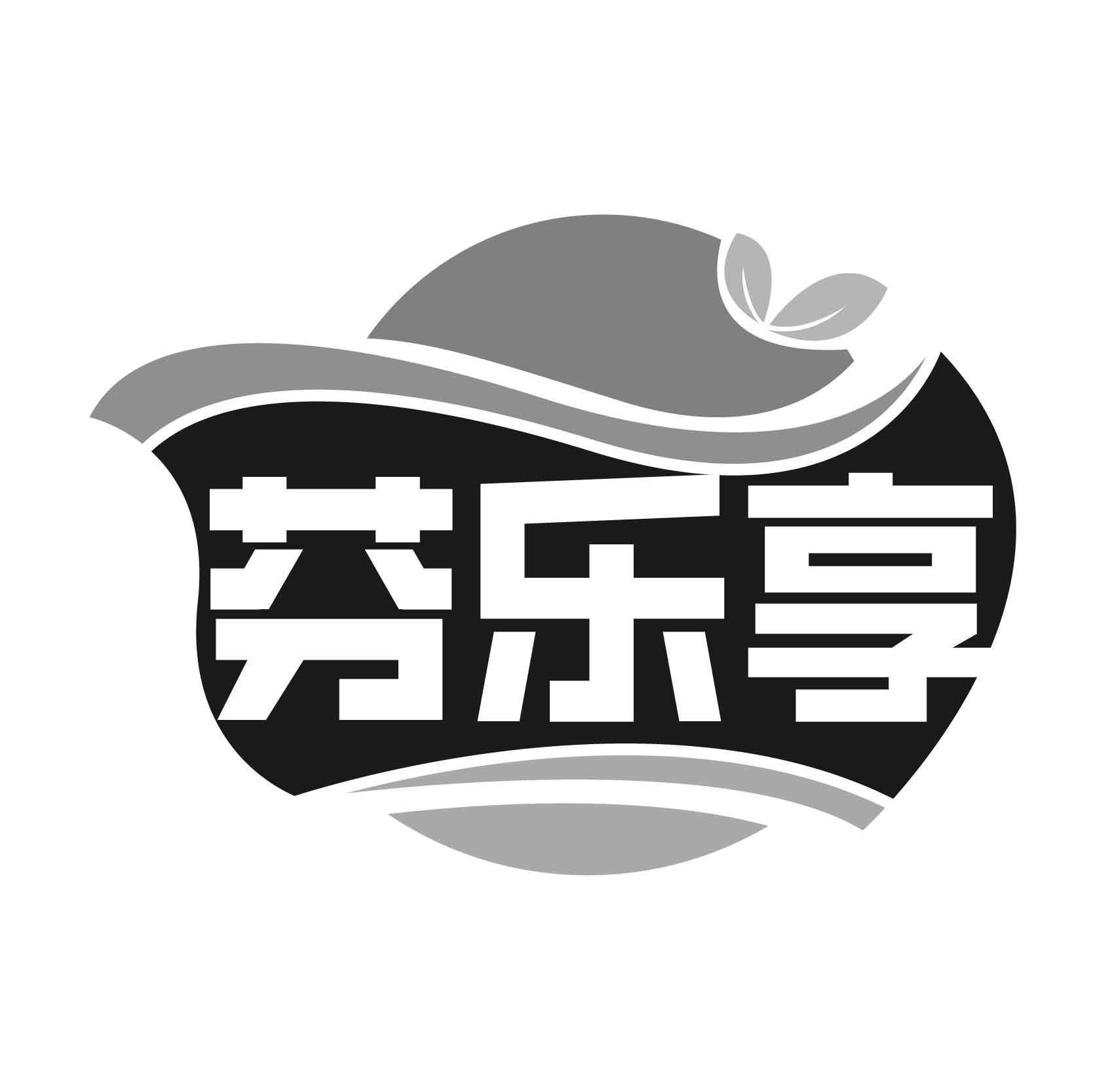 芬乐享