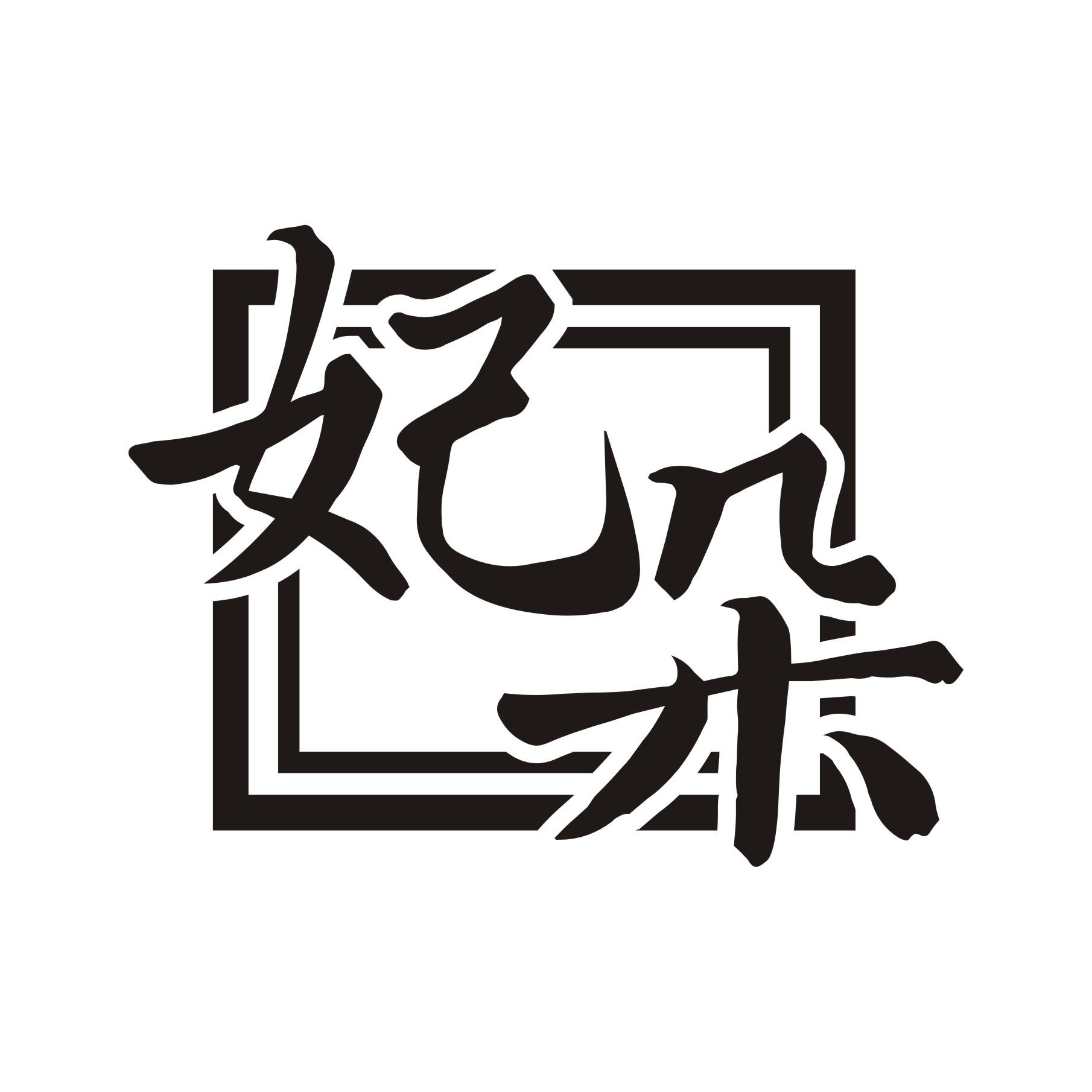妃朵