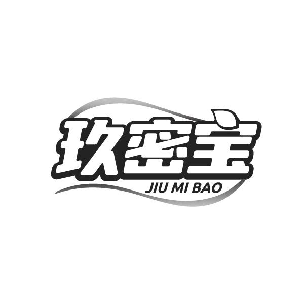 玖密宝