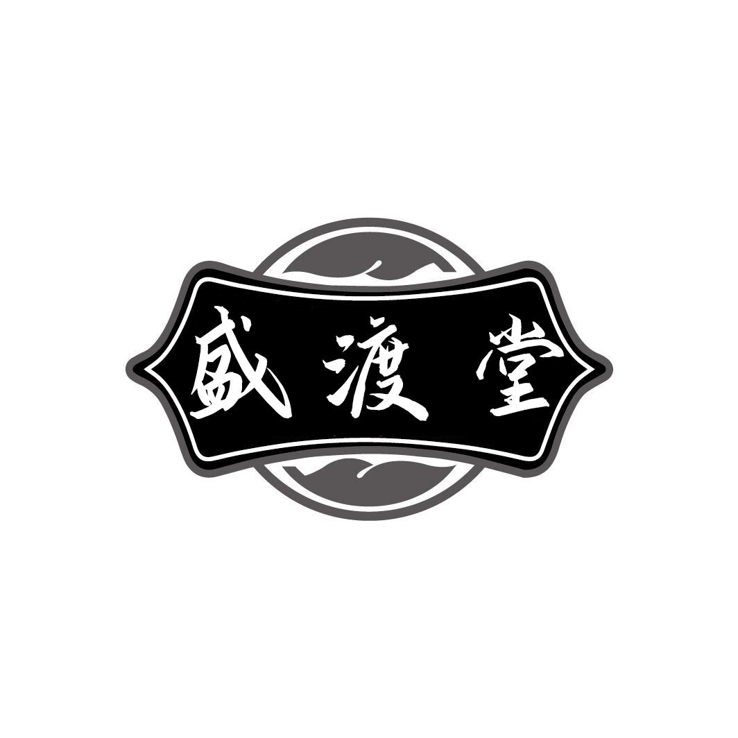 盛渡堂