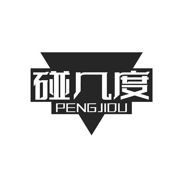 碰几度