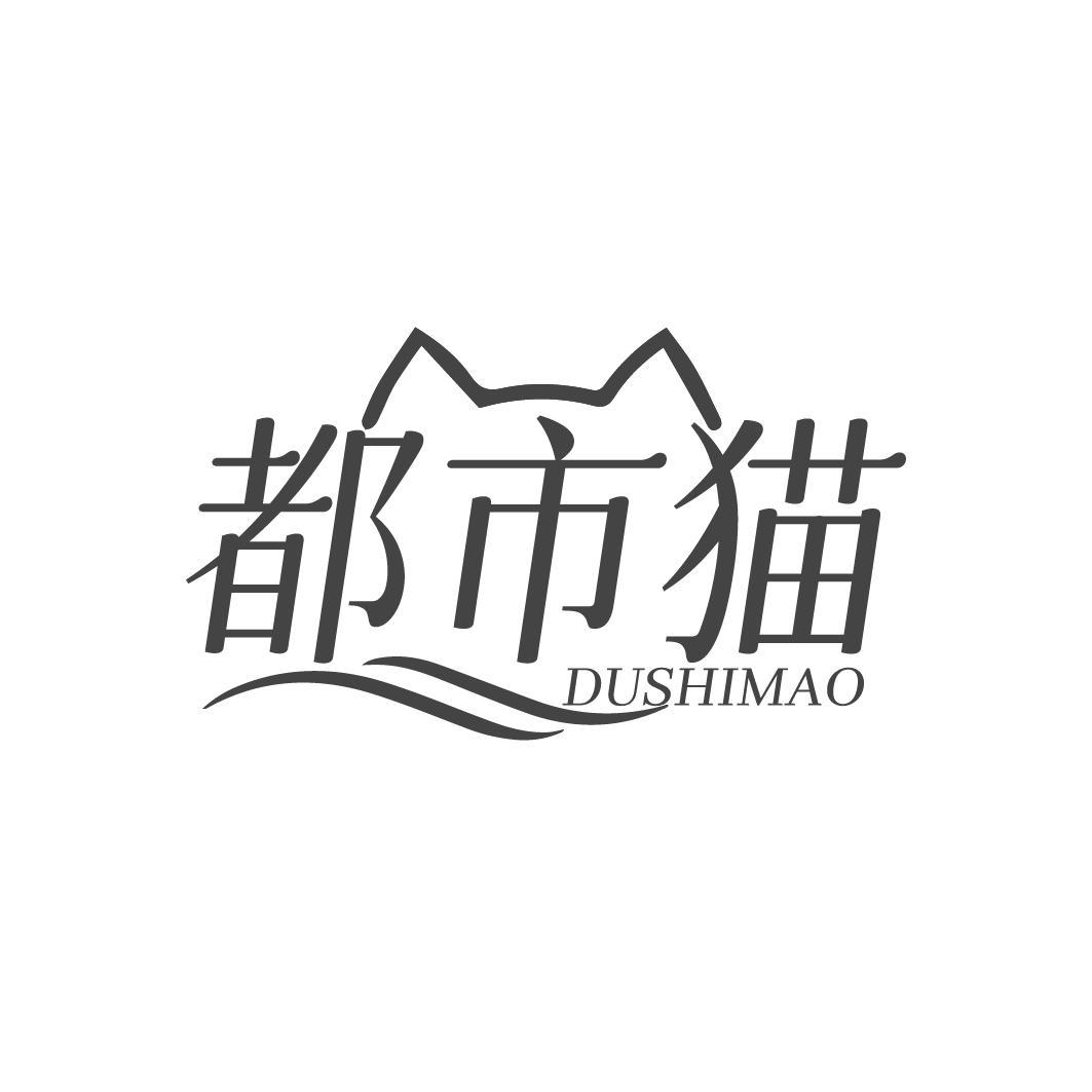 都市猫