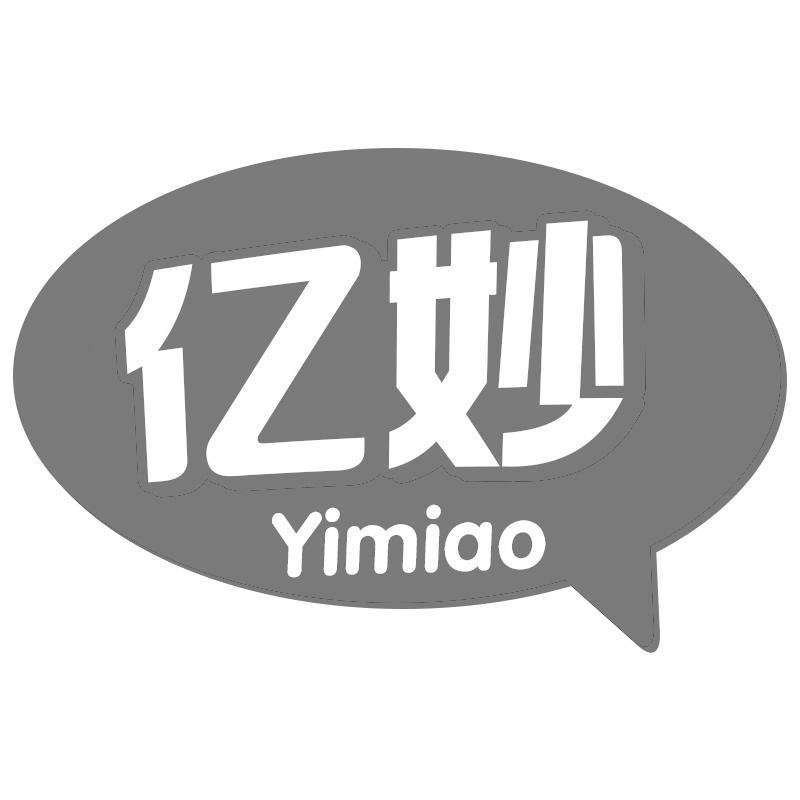 亿妙