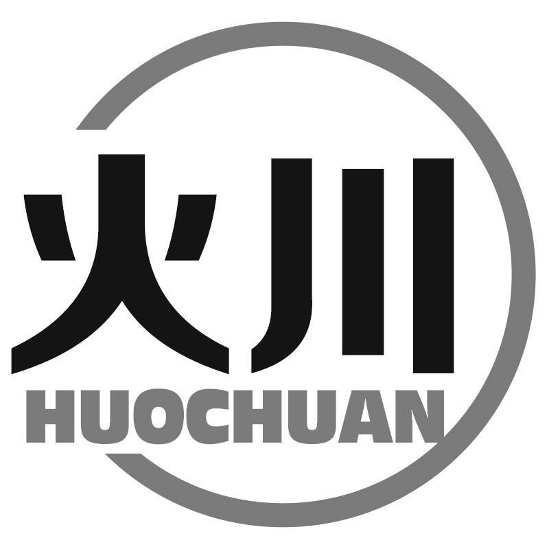 火川