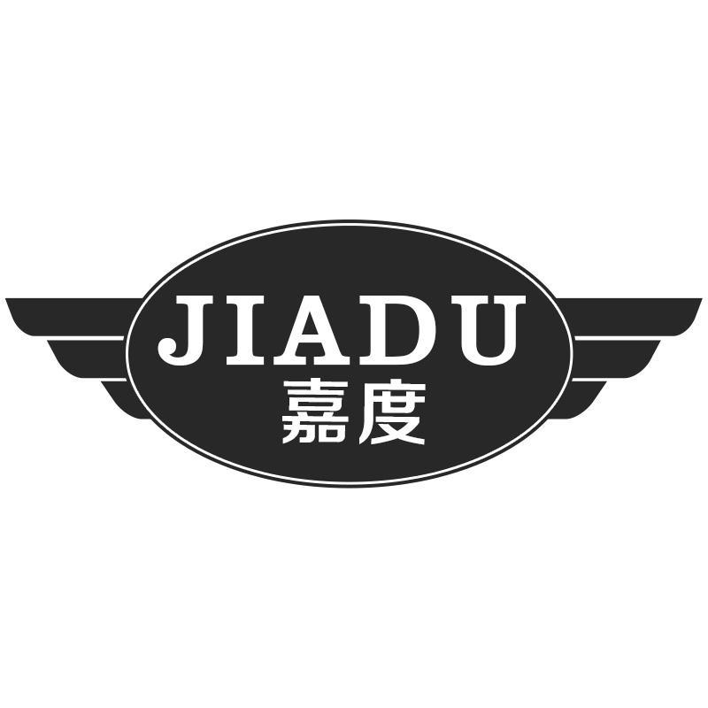 嘉度