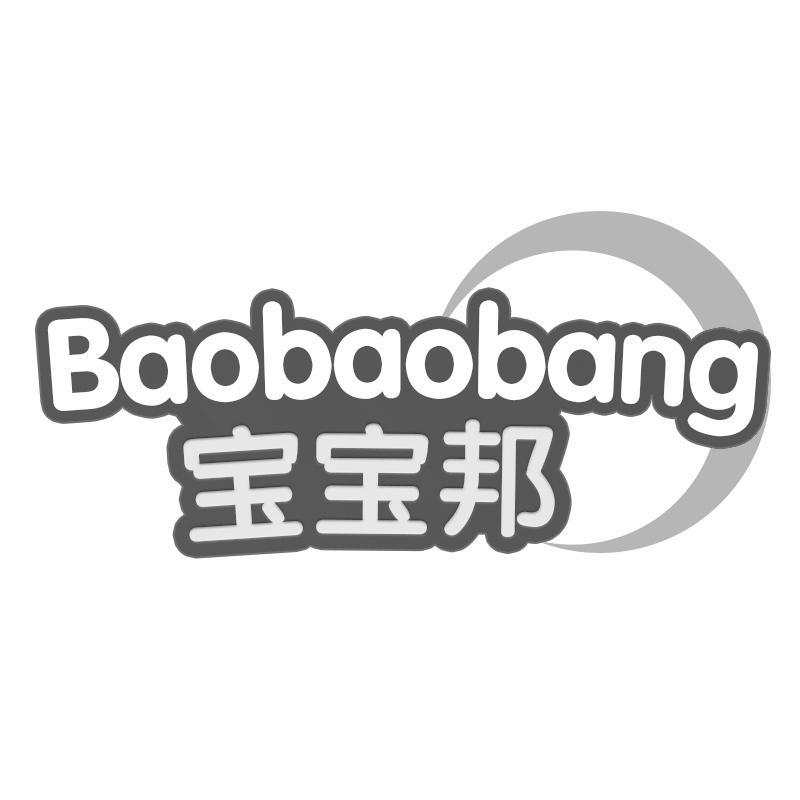 宝宝邦