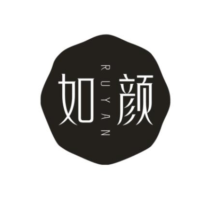 如颜