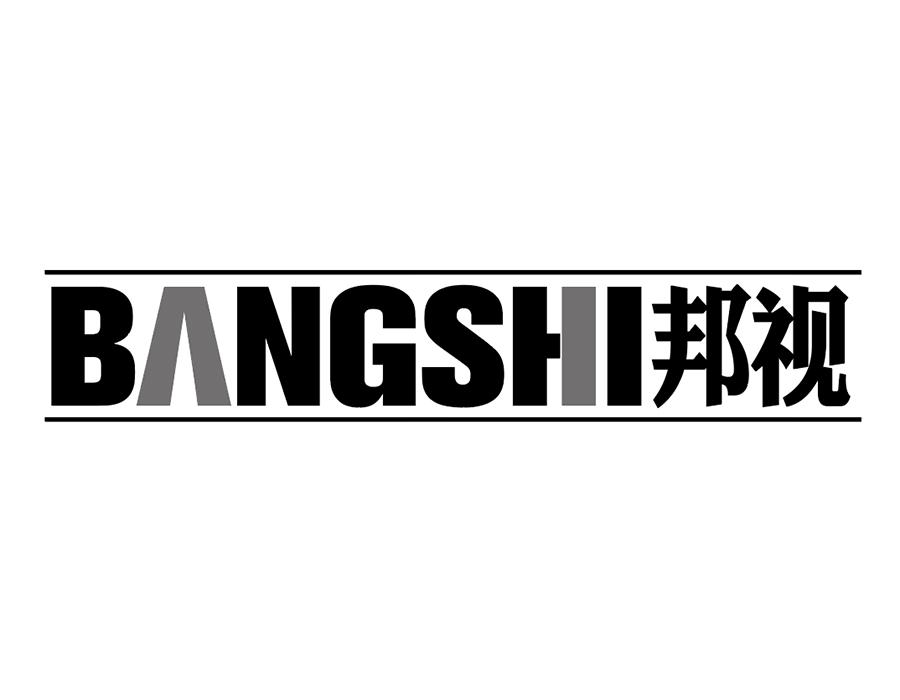 邦视
