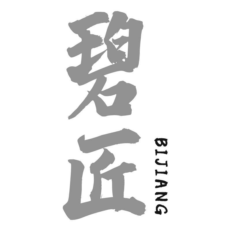 碧匠