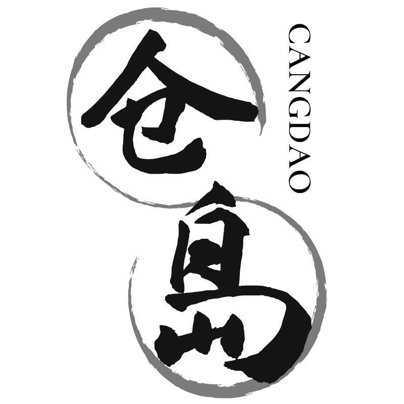 仓岛