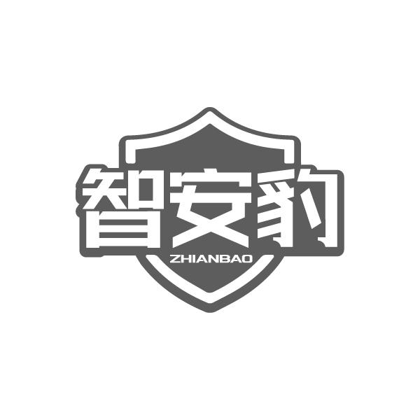 智安豹
