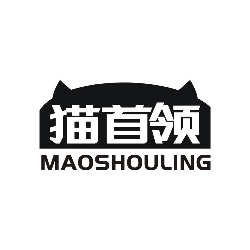 猫首领