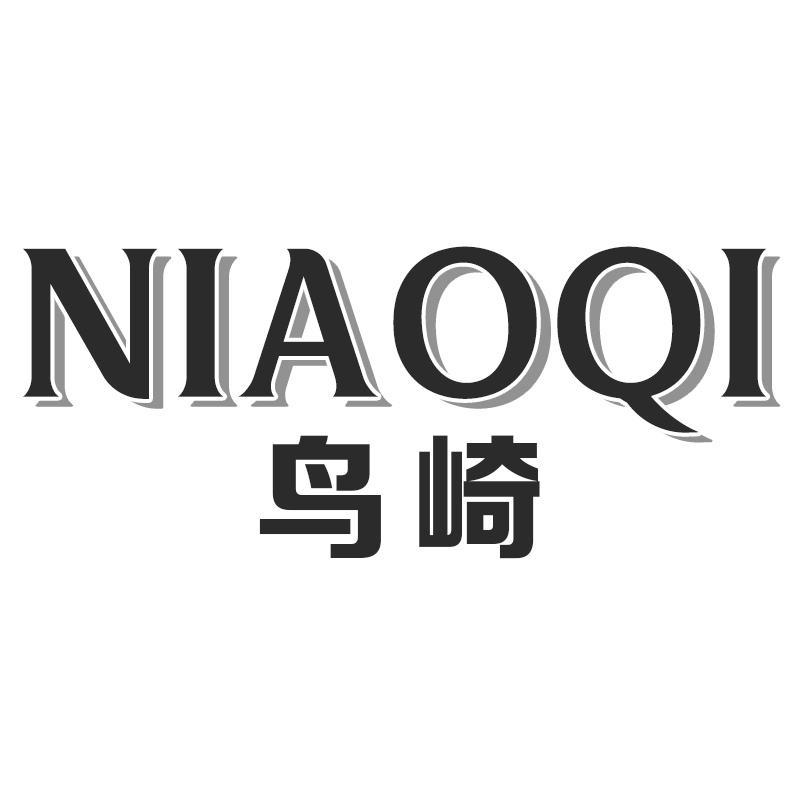鸟崎
