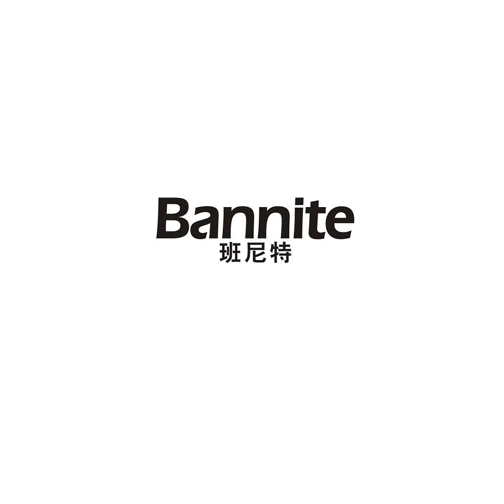 班尼特