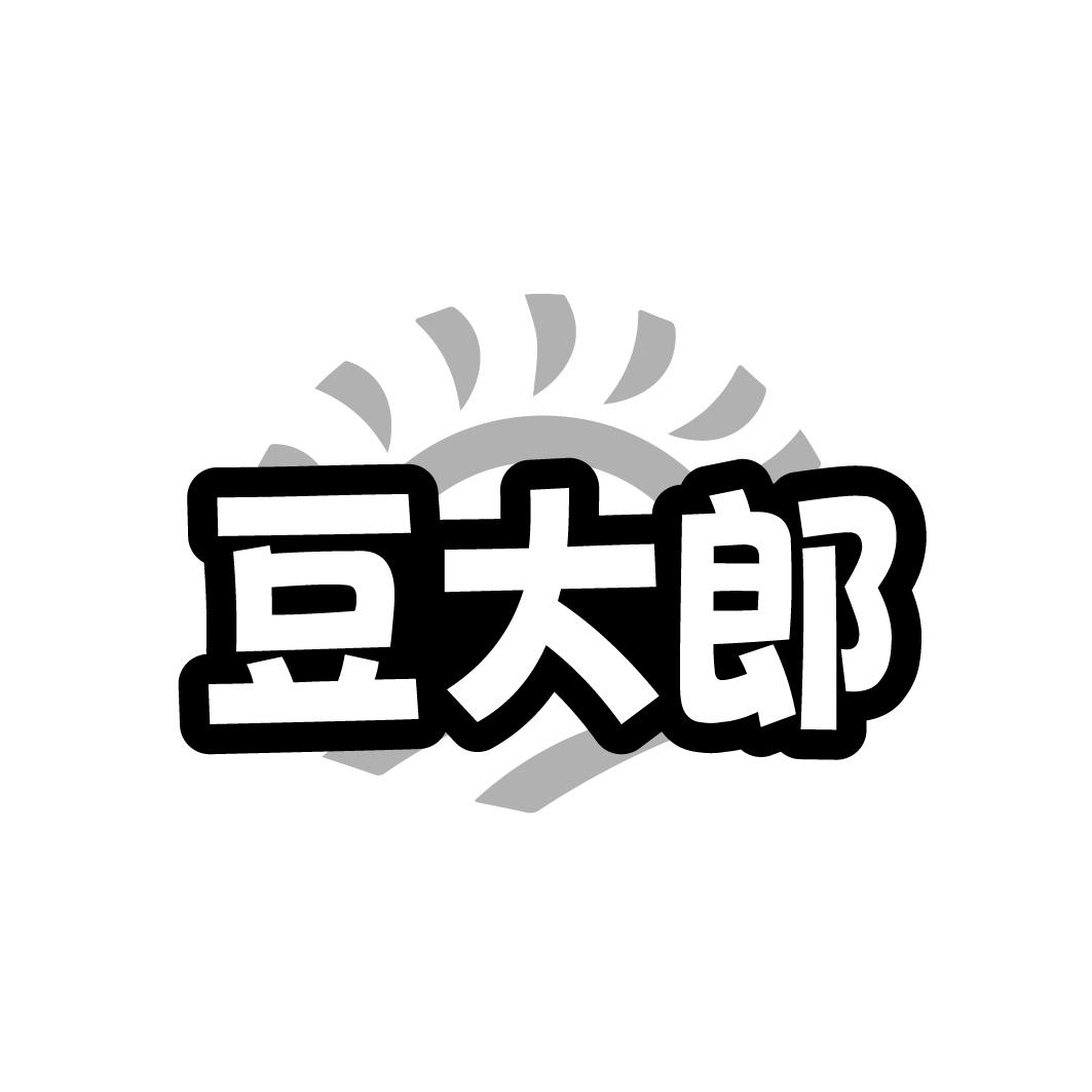 豆大郎