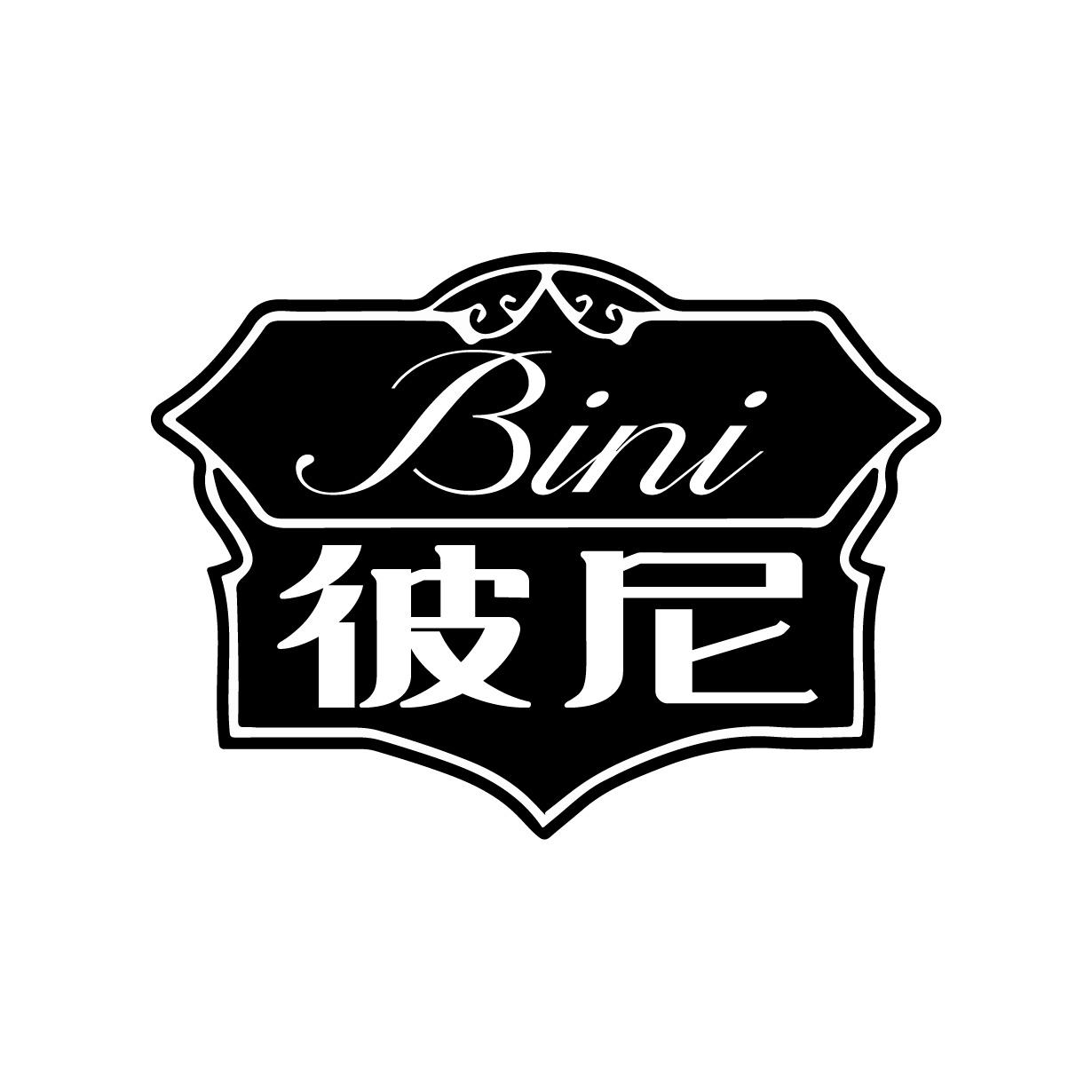 彼尼