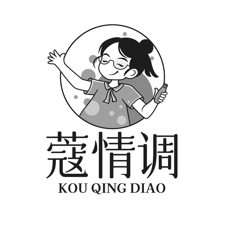 蔻情调