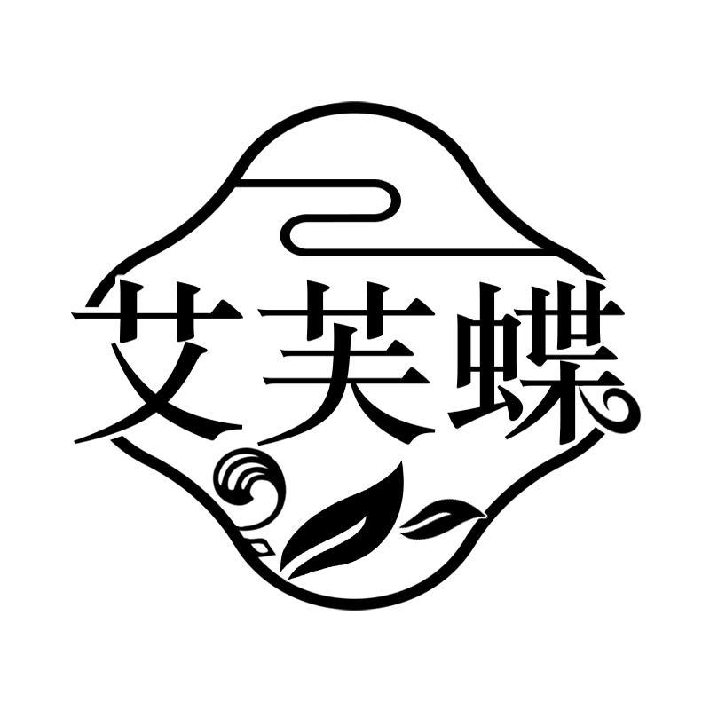 艾芙蝶