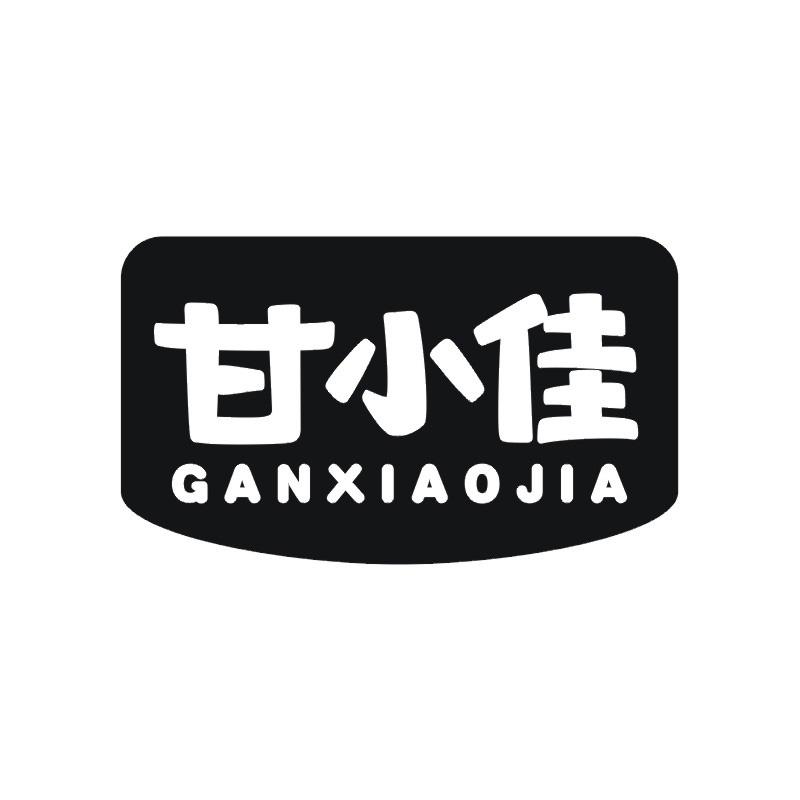 甘小佳