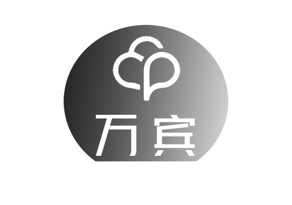 万宾