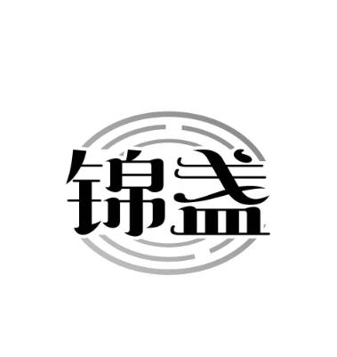 锦盏