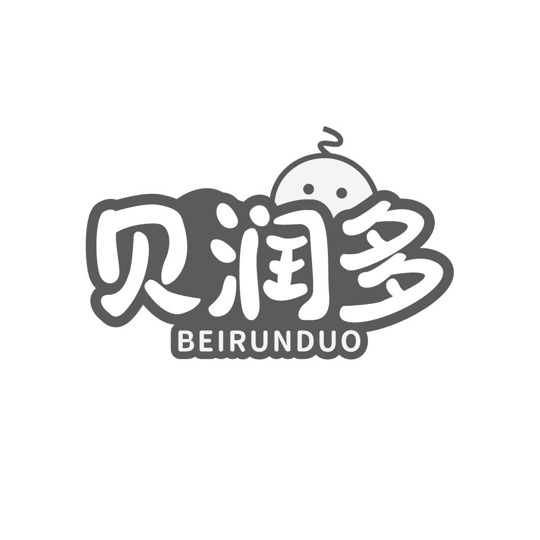 贝润多