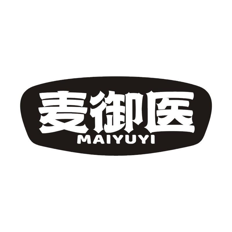 麦御医