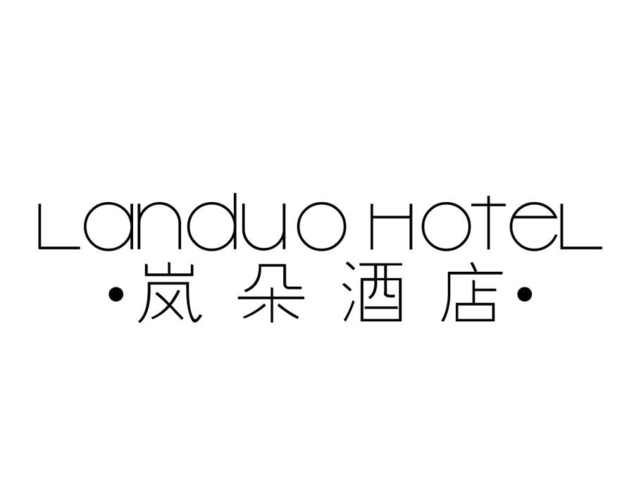 LANDUO HOTEL 岚朵酒店