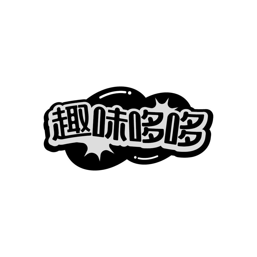 趣味哆哆