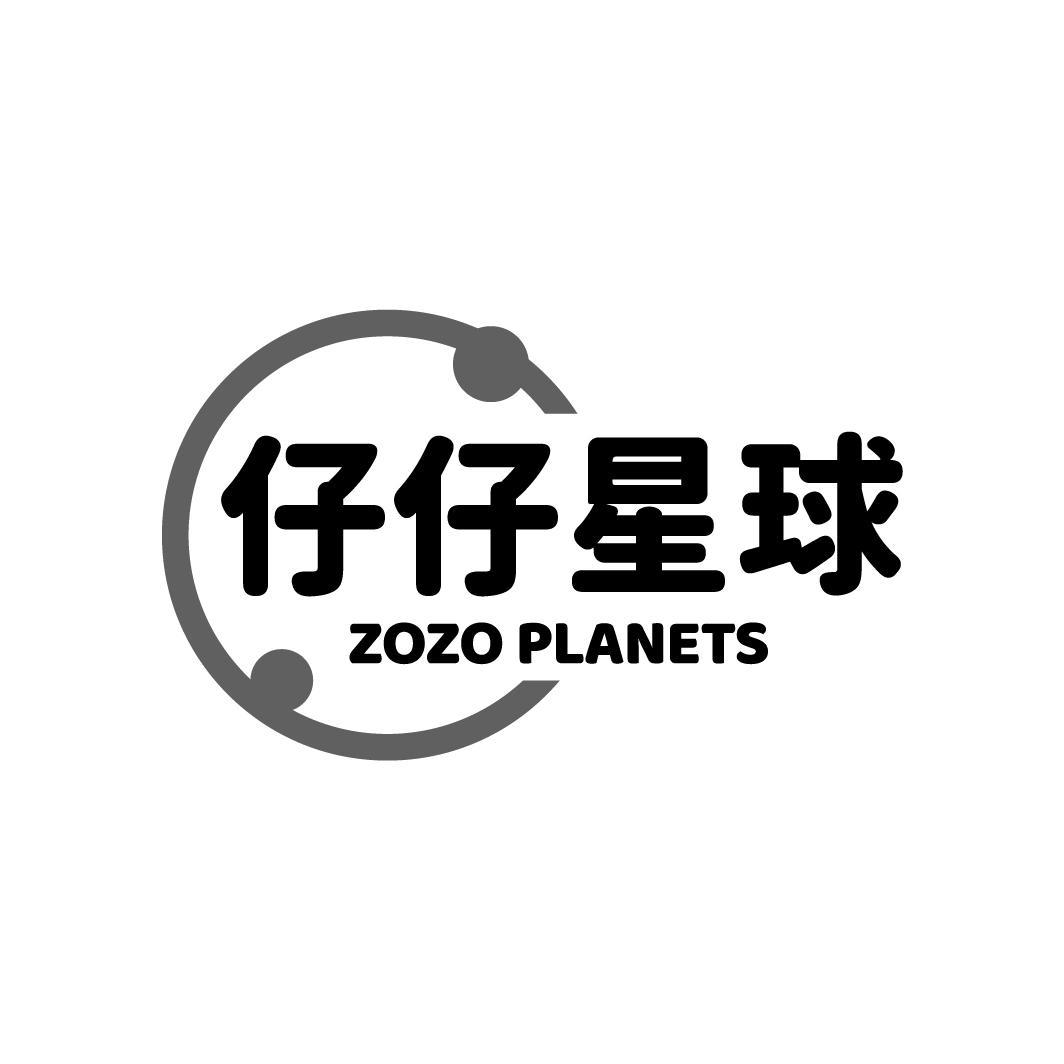 仔仔星球 ZOZO PLANETS