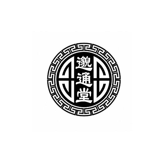 邈通堂