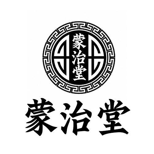 蒙治堂