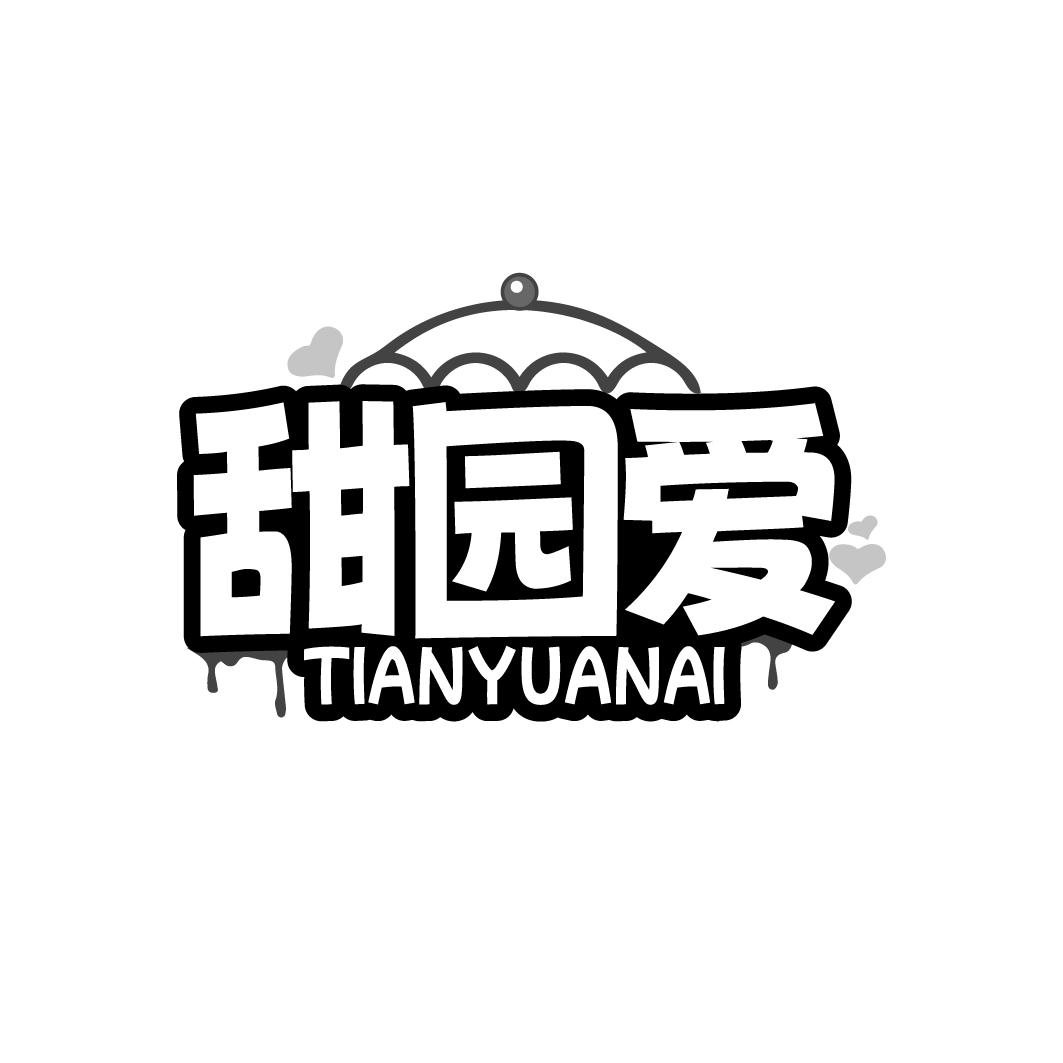 甜园爱