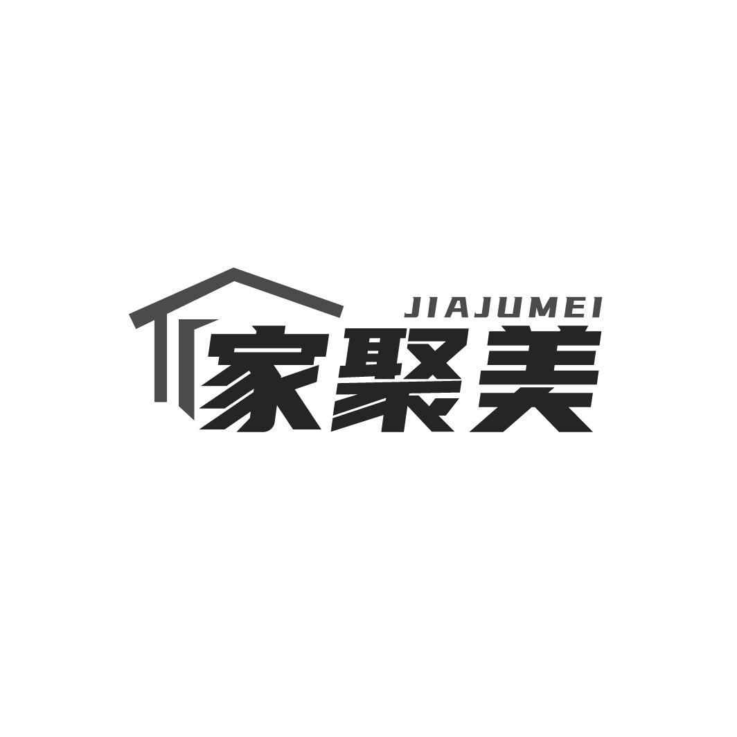 家聚美