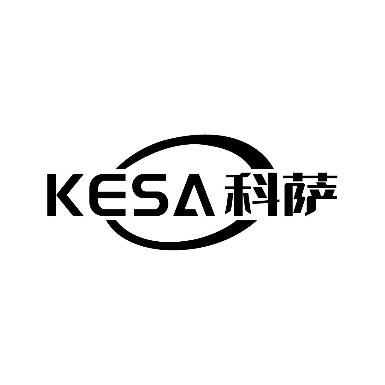科萨