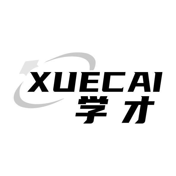 学才