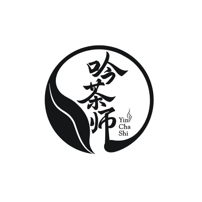 吟茶师