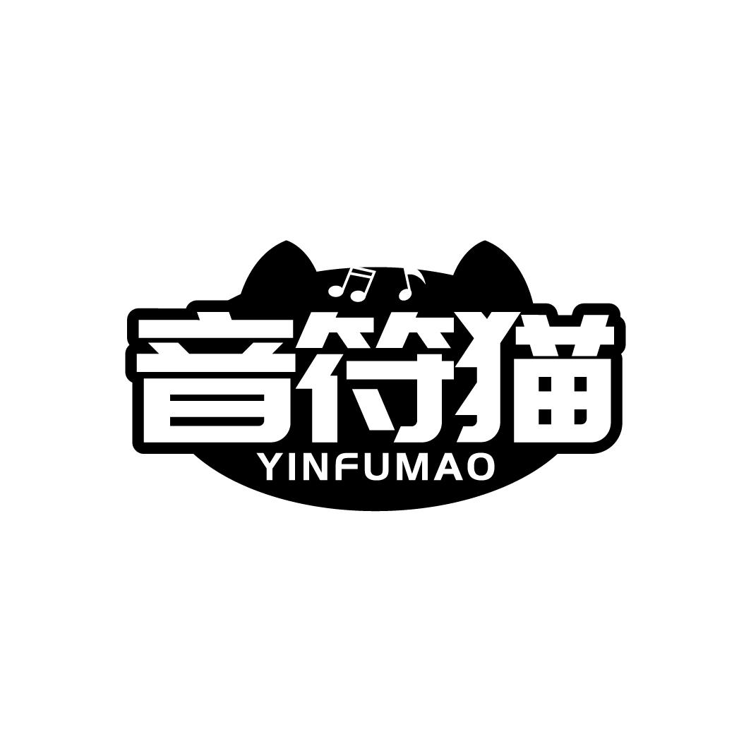 音符猫