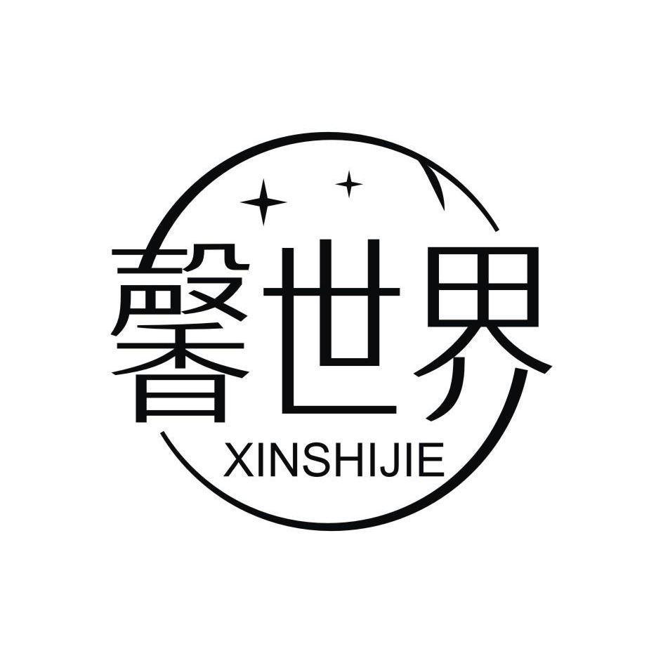 馨世界