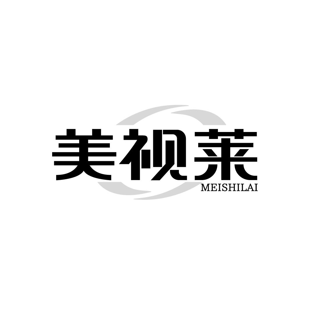 美视莱