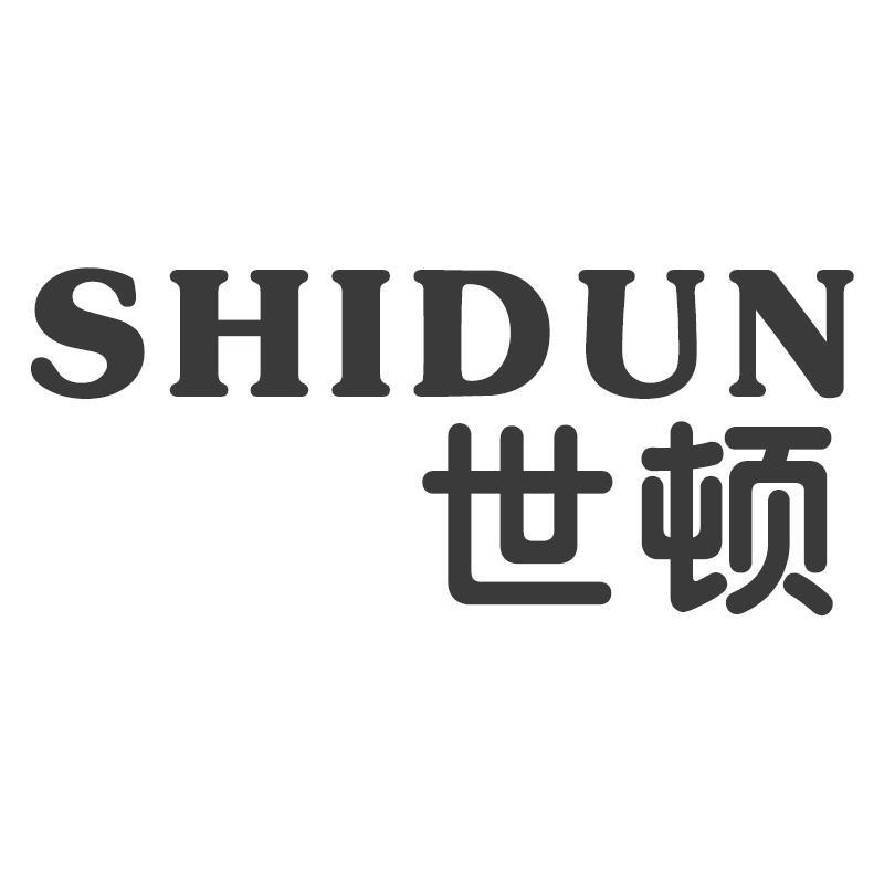 世顿